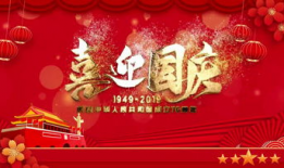 国庆节视频,共筑中国梦，同庆祖国华诞